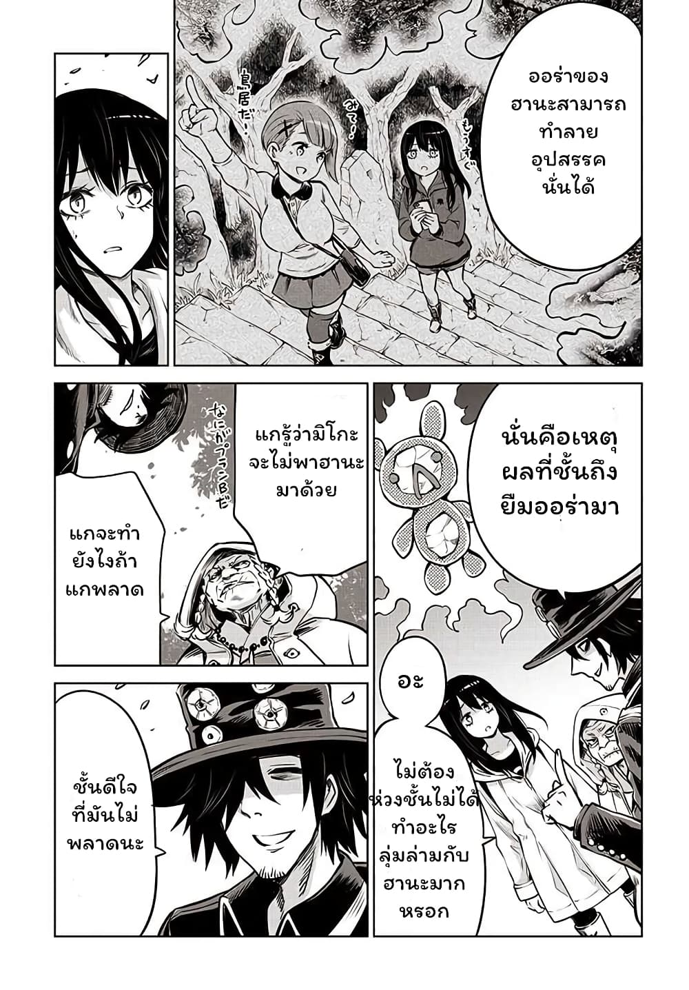 Mieruko-chan 35-35