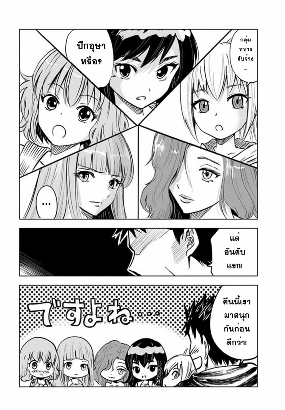 Oukoku e Tsuzuku Michi dorei Kenshi no Nariagari Eiyutan (Haaremu Raifu) - Road to the Kingdom Slave Swordsman the Rise of Heroes - Harem Life 23-23