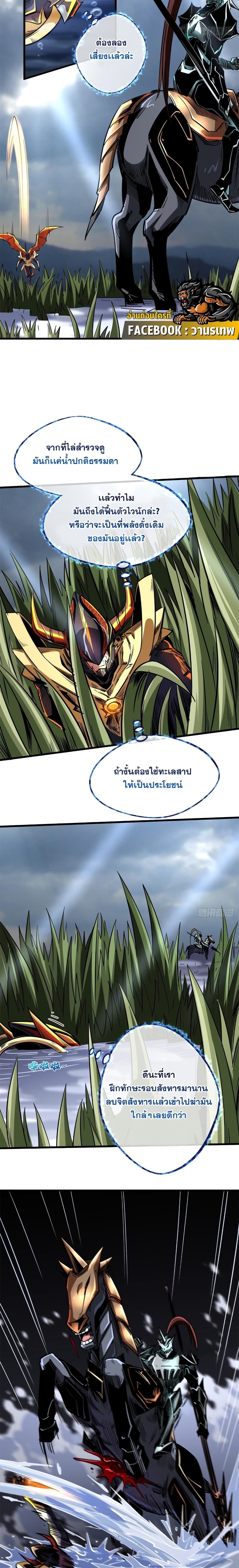 Super God Gene 92-92