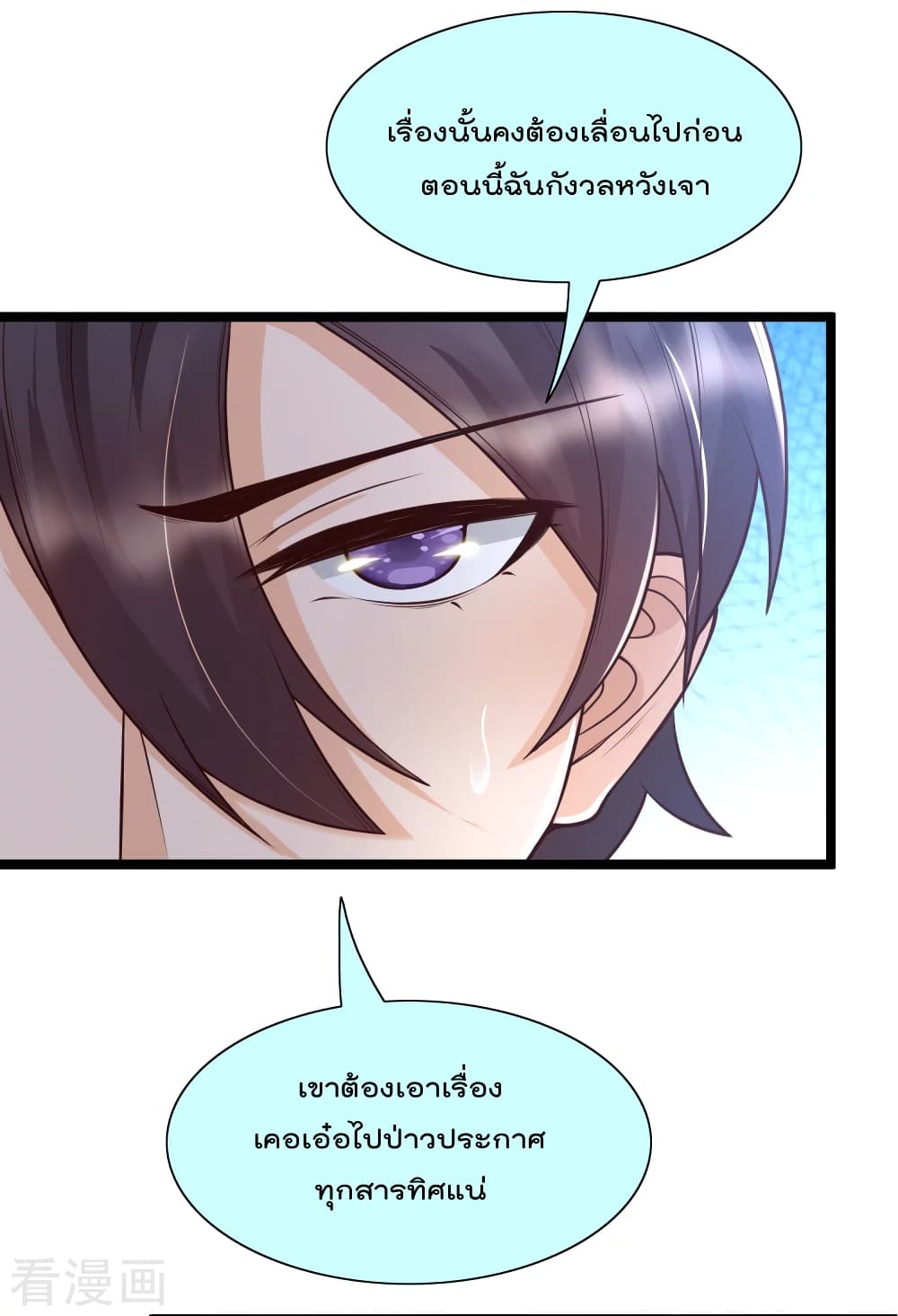 Harem Fairy with My Lolicon System สร้างฮาเร็มเหล่านางฟ้าด้วยระบบโลลิค่อนสุดแกร่ง 20-20