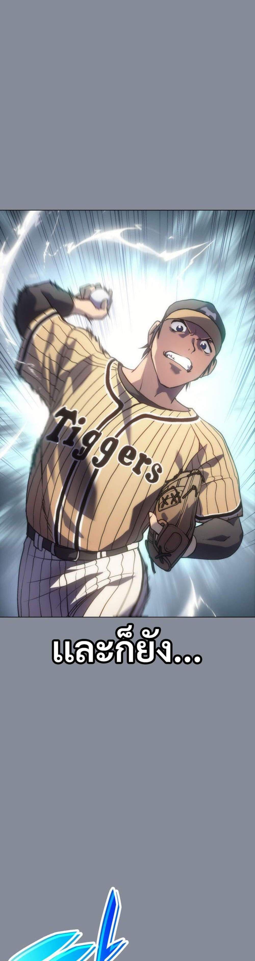 Home Plate Villain 1-1