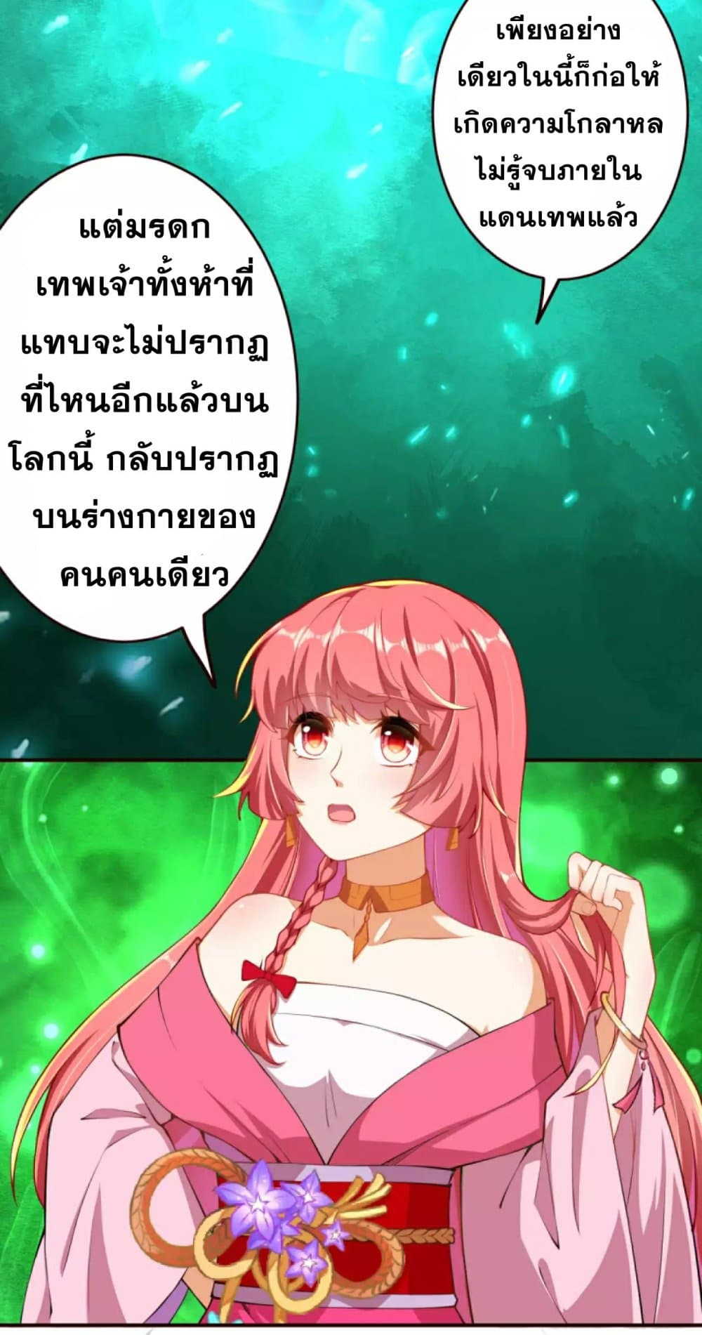 Against the Gods อสูรพลิกฟ้า 311-311