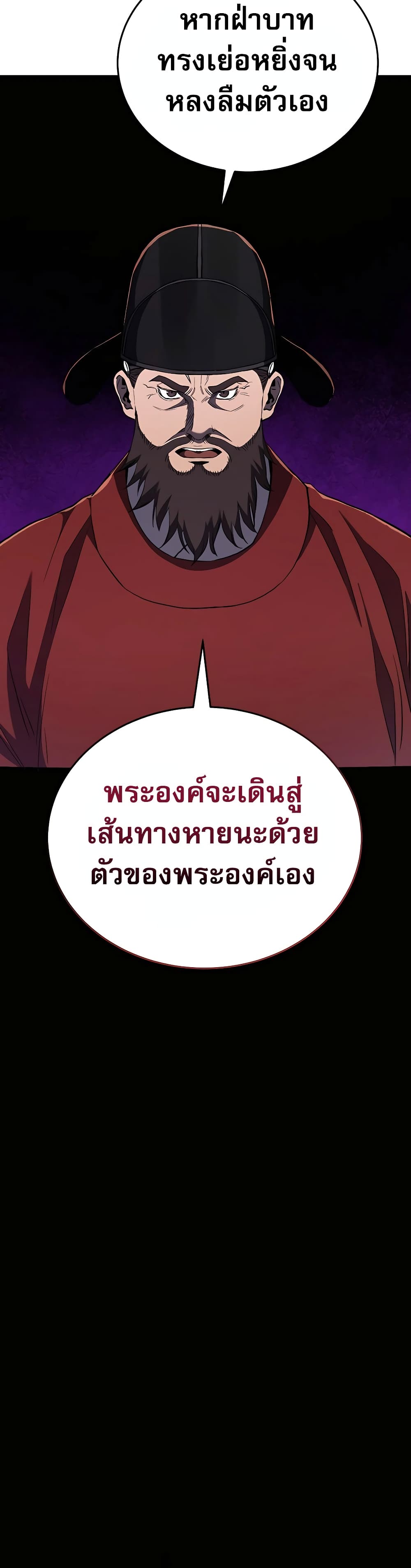 Black Corporation: Joseon 15-15