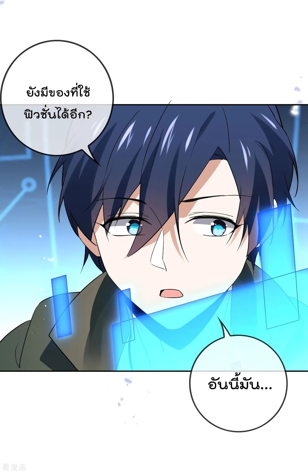 My Eschatological Lady แขนขวาที่รัก 64-64