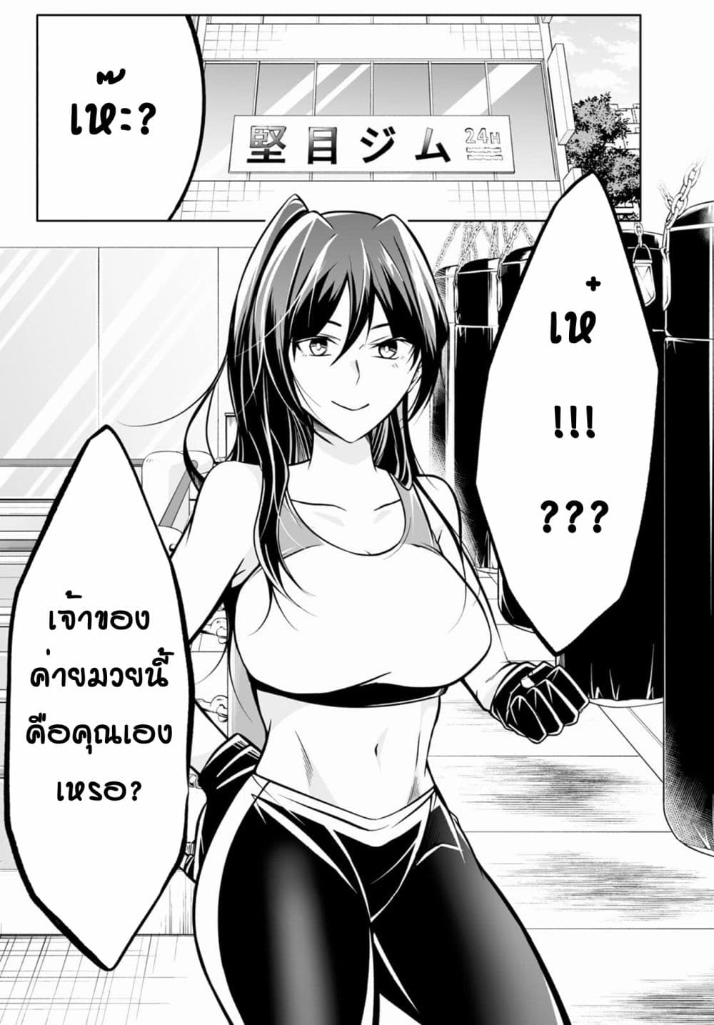 Please Knock Me Down, Goddess!! 1-1