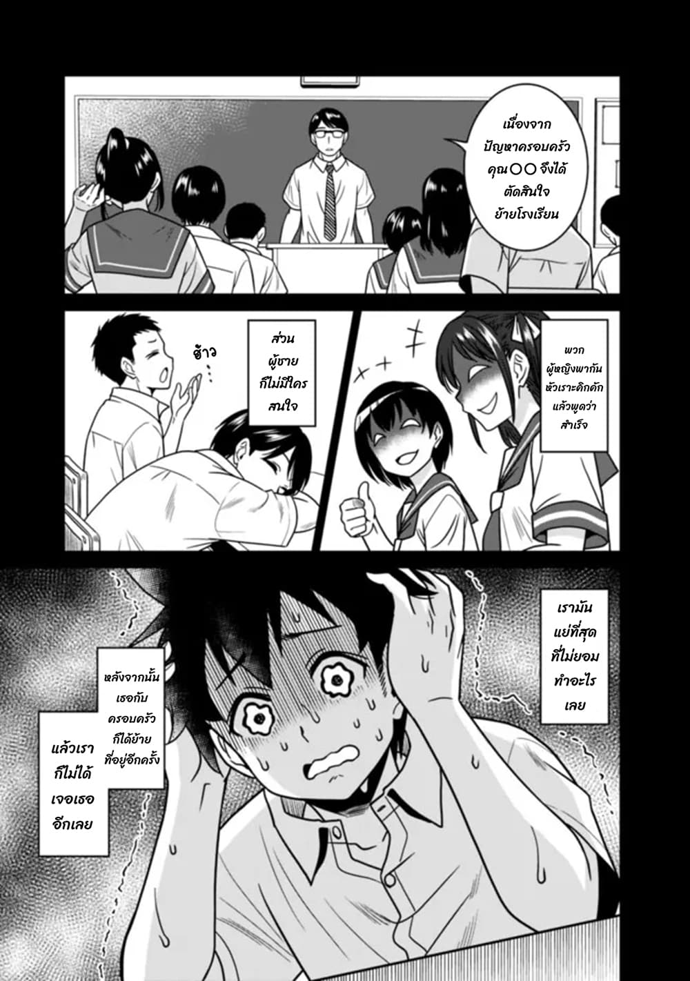 Bishu gyakuten sekai no kurerikku ไปเป็นเครลิคในโลกที่รูปโฉมความงามกับน่าเกลียดนั้นกลับตาลปัตร 4.2-4.2