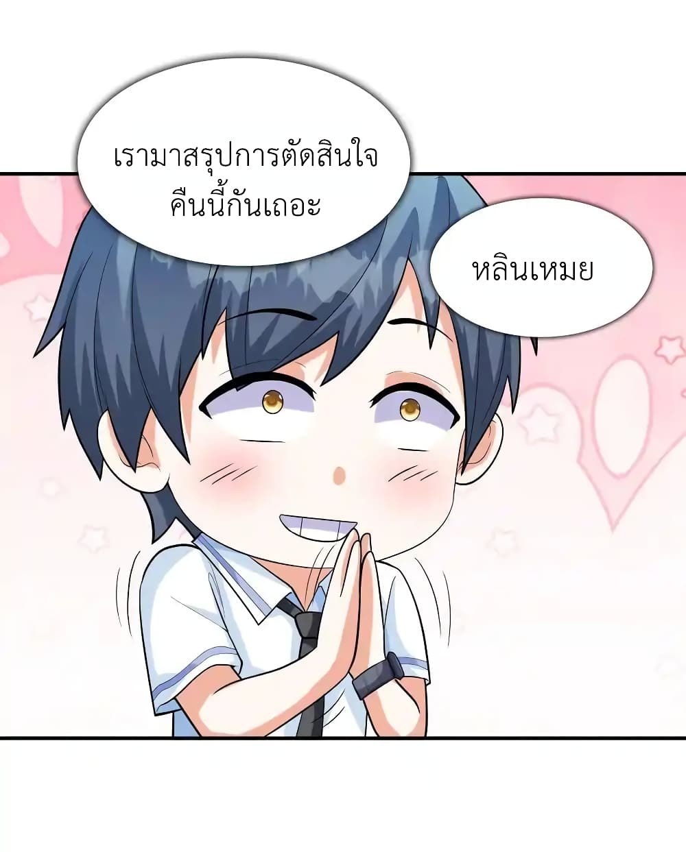 First Kiss Plunder Plan 2-2