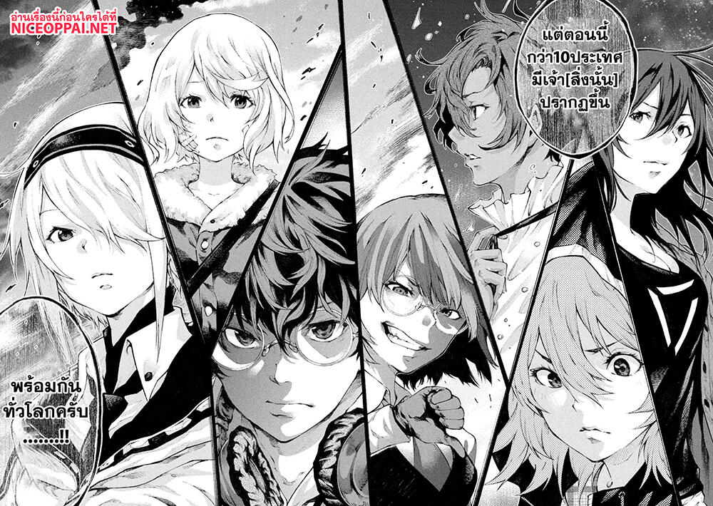Tokoshi x Bullet Shin Minato Koubou-sen 1-1