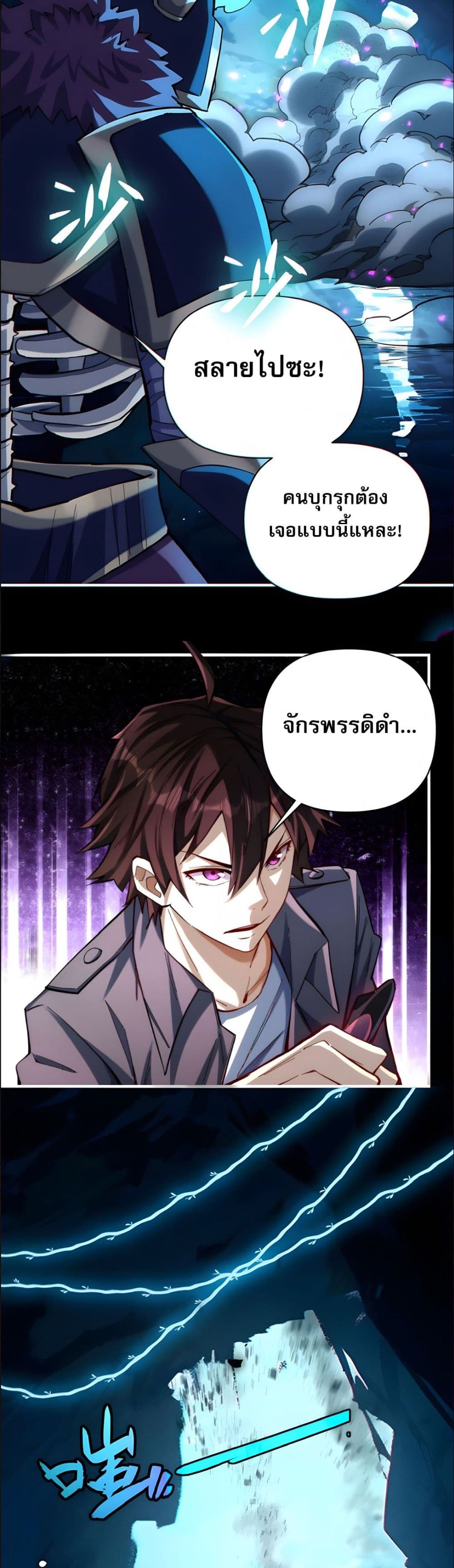 I Want to Be a God ช่วงชิงพรสวรรค์ ฉันขอเป็นพระเจ้า! 11-11