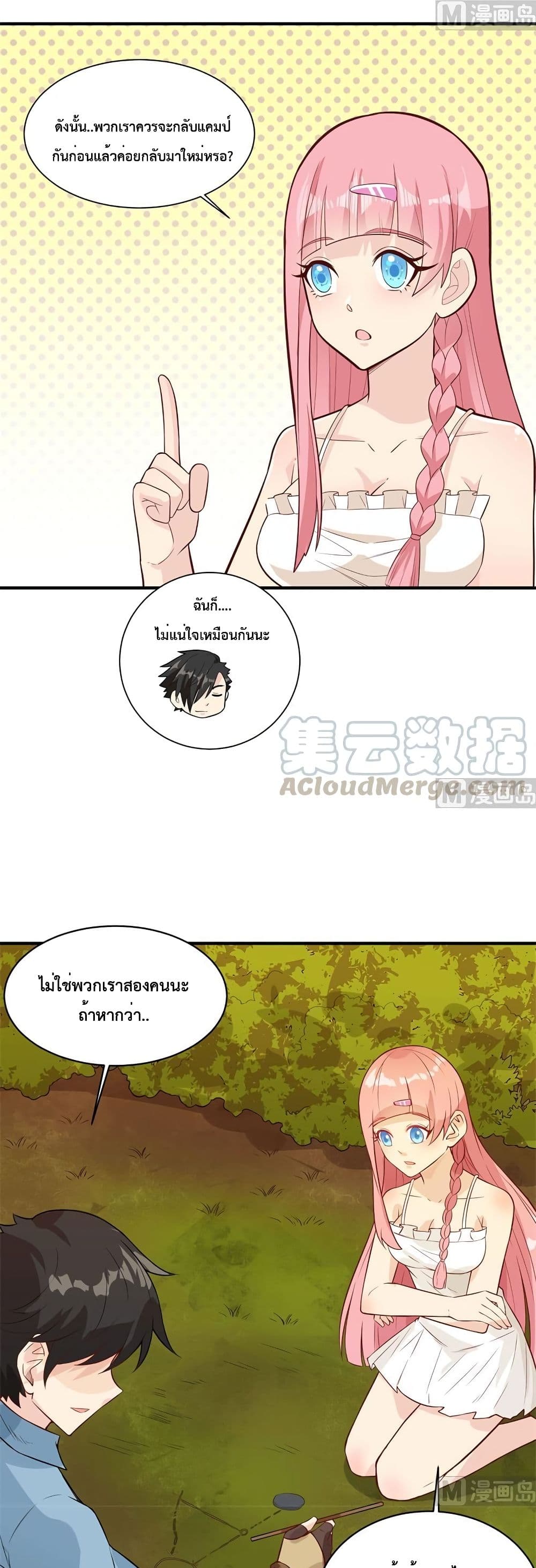 Survive on a Deserted Island with Beautiful Girls เอาตัวรอดด้วยระบบบนเกาะร้างพร้อมกับเหล่าสาวงาม 51-51