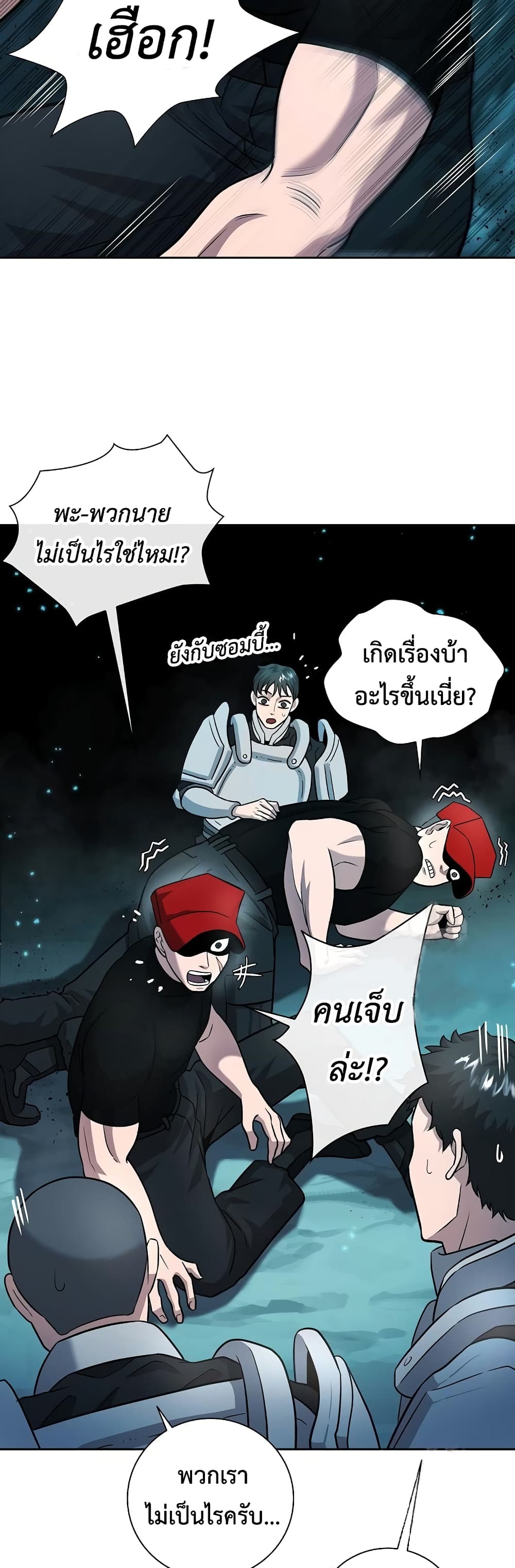 The Dark Mage’s Return to Enlistment 7-7