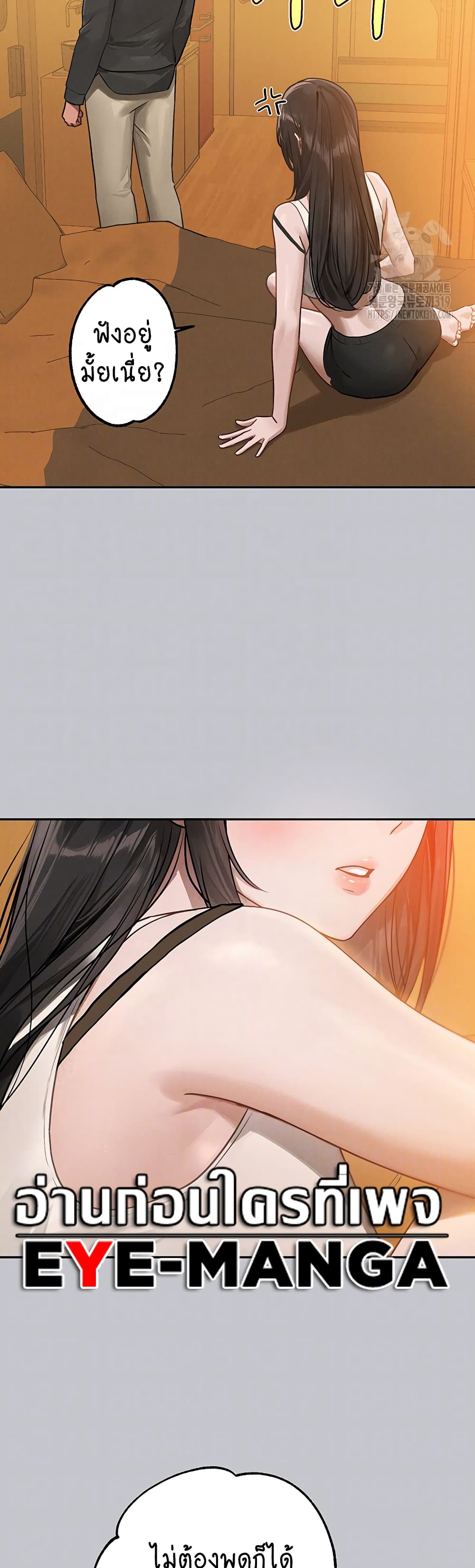 My Landlady Noona 124-124