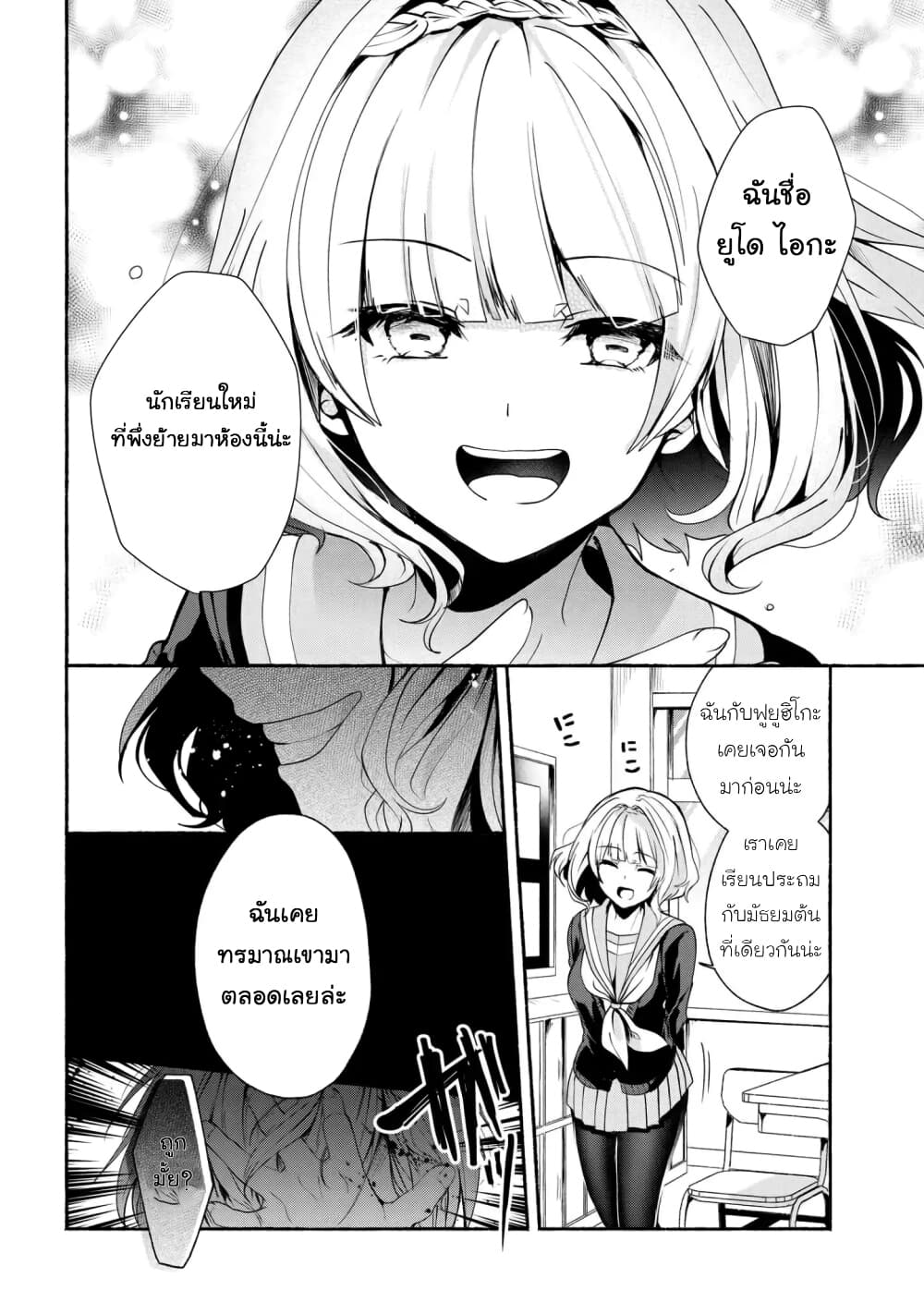 Pashiri na Boku to Koi suru Banchou-san 34-34