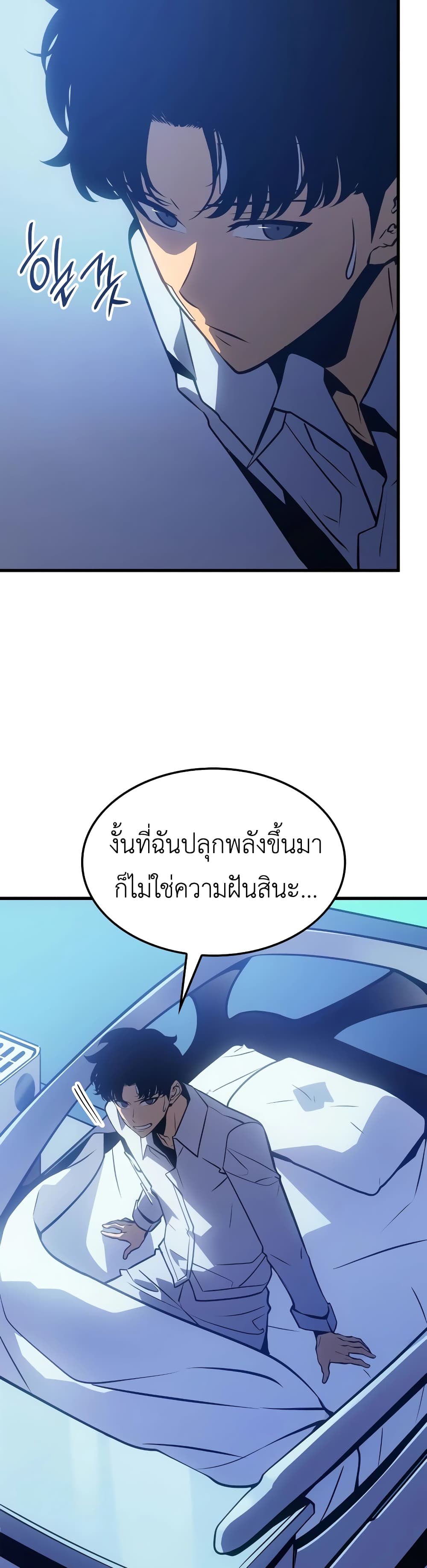 Solo Leveling : Ragnarok 4-4