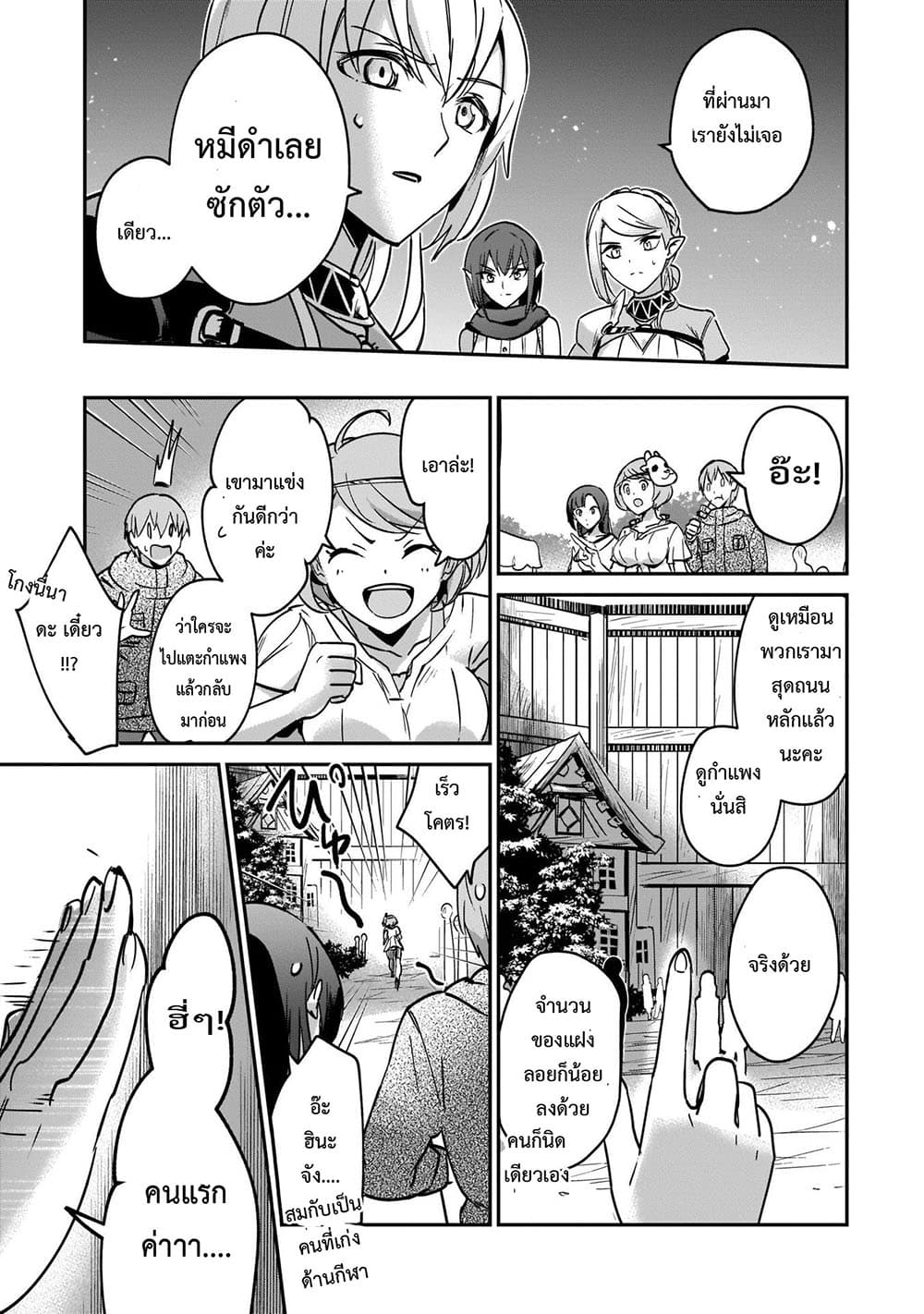 Yuusha Shoukan ni Makikomareta kedo, Isekai wa Heiwa deshita 21.2-21.2