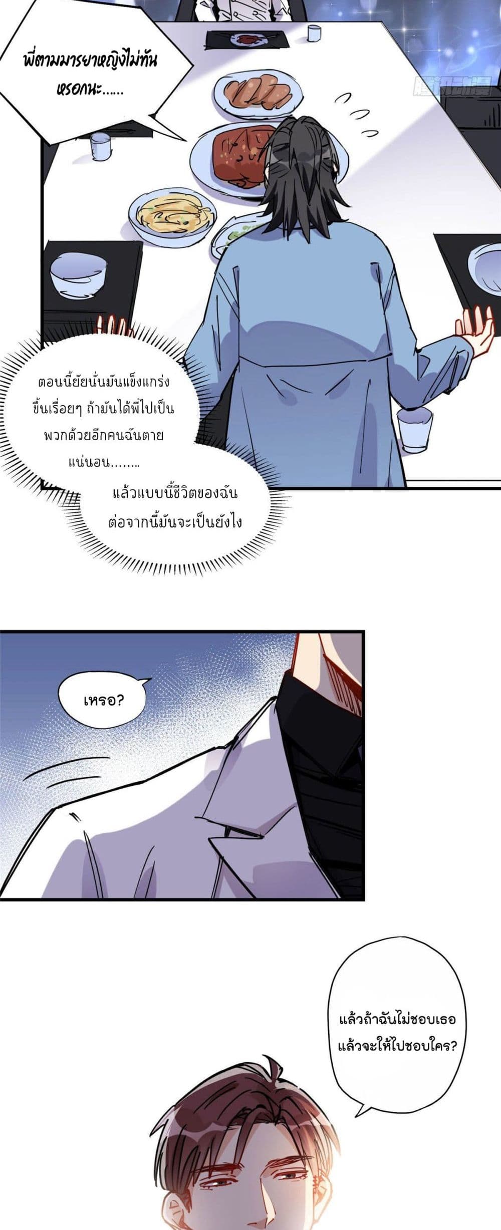 Find Me in Your Heart 35-35