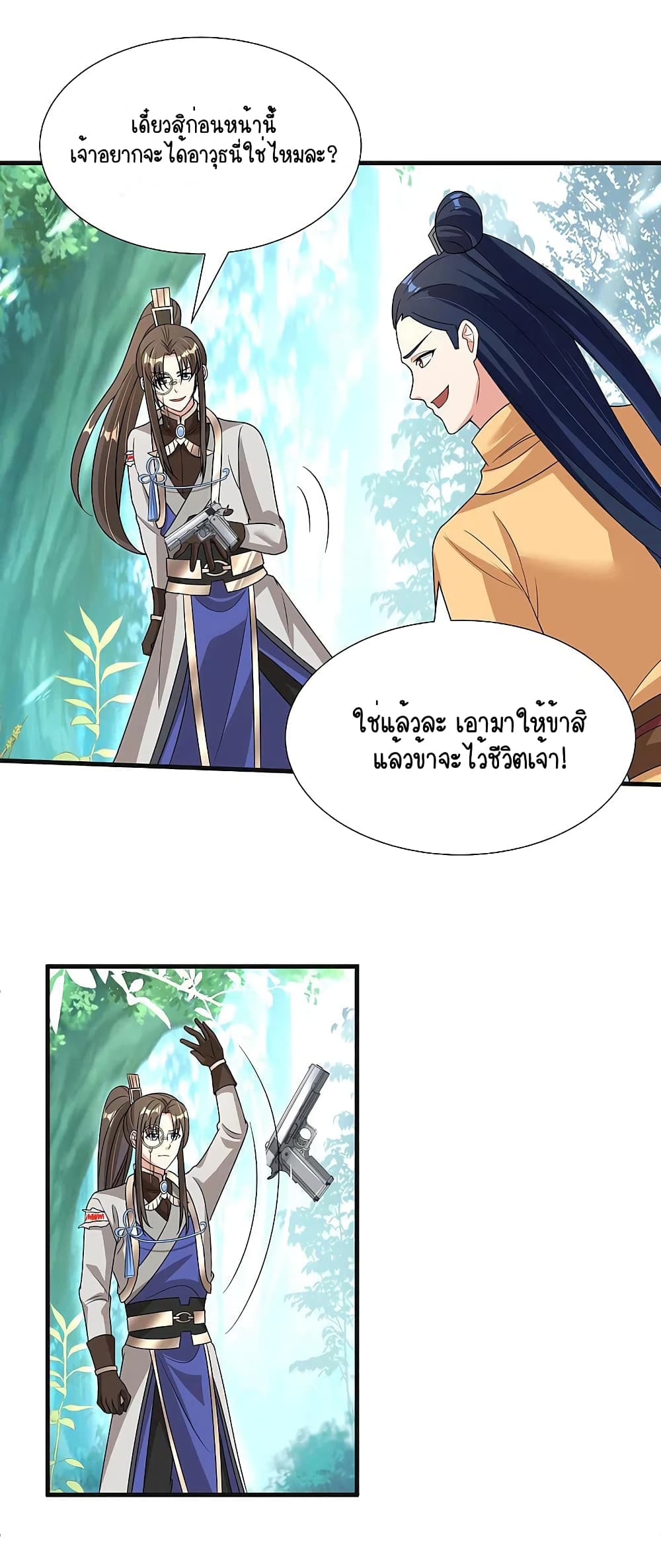 Scientist Come to Cultivate Immortals สุดยอดหัวกะทิในแดนยุทธ 33-33