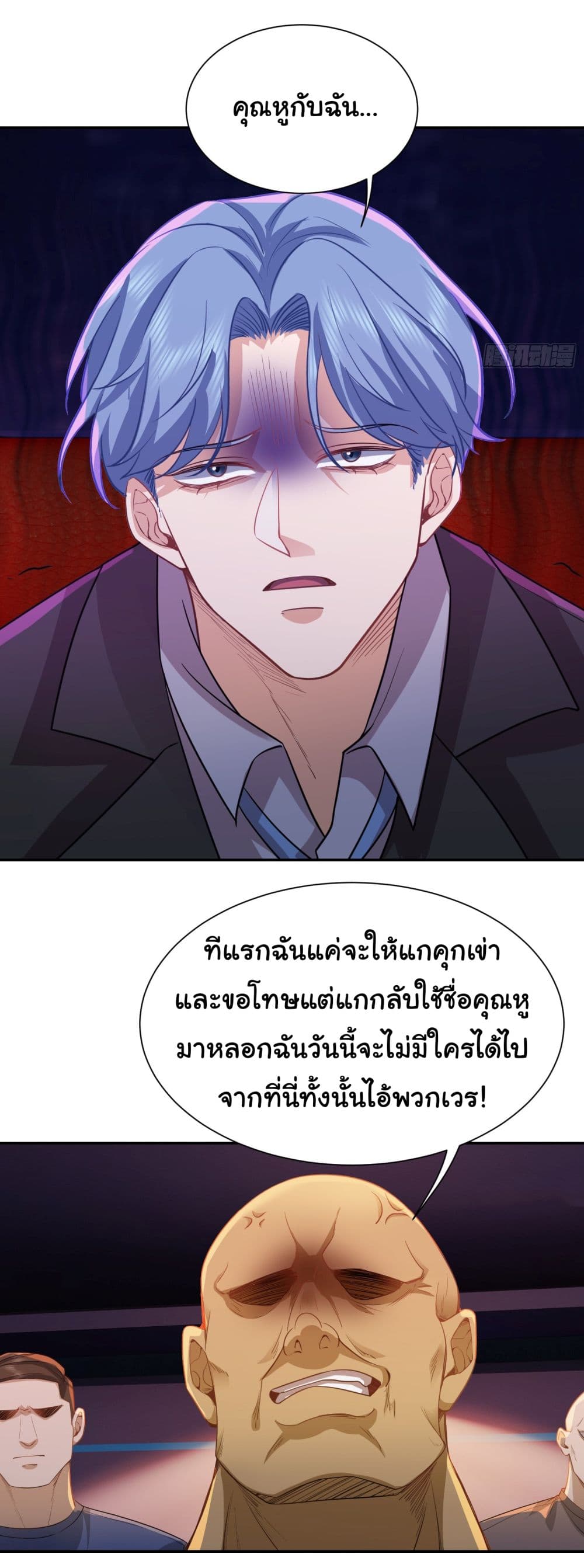 Dragon King Order คำสั่งราชามังกร! 33-33