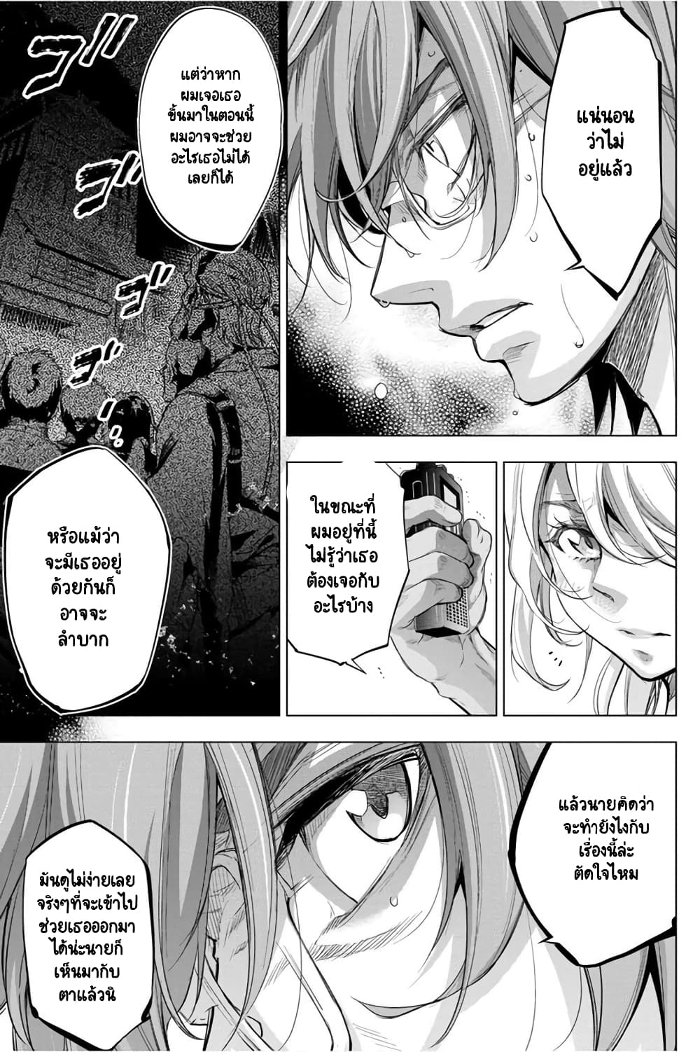 Ingoshima 35-คำตอบจากคุณ