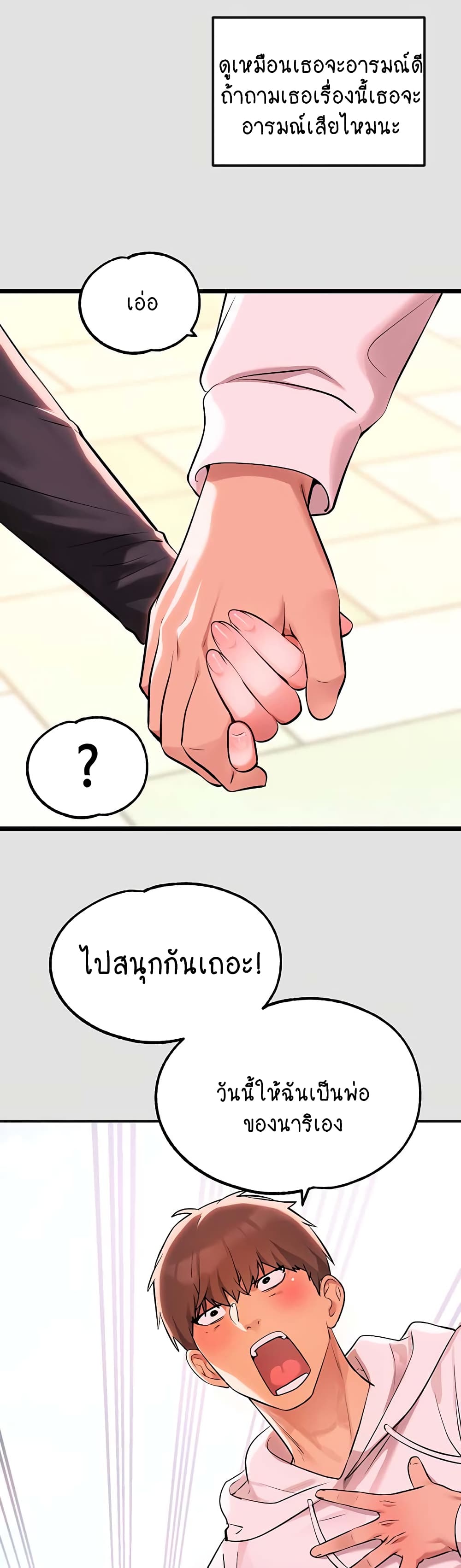 My Landlady Noona 74-74