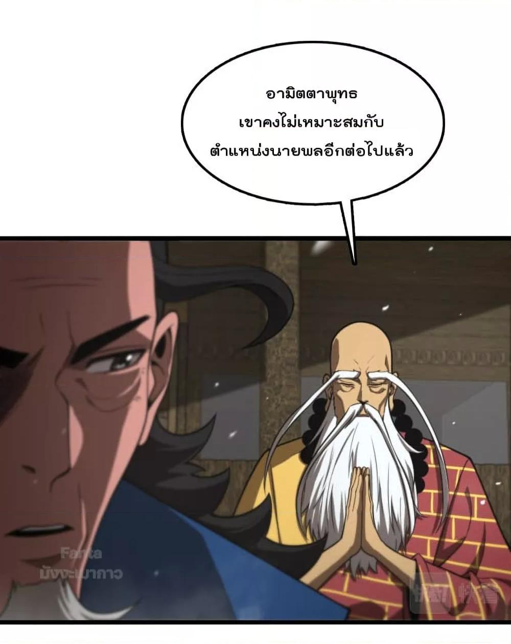 World's Apocalypse Online หมื่นสวรรค์สิ้นโลกา 125-125