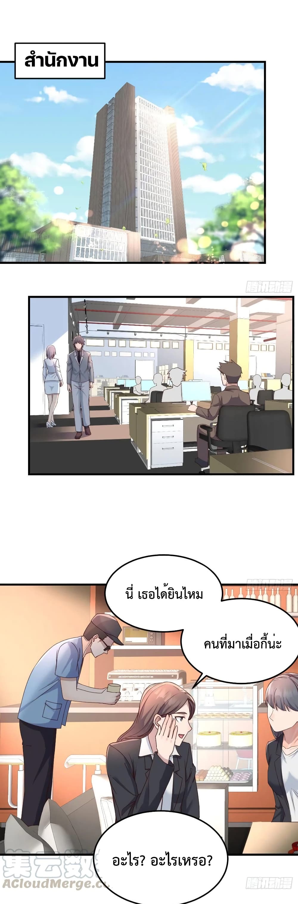 My Twin Girlfriends Loves Me So Much อยู่ดีๆผมก็มีแฟนเป็นแฝดสาวซะงั้น 128-128