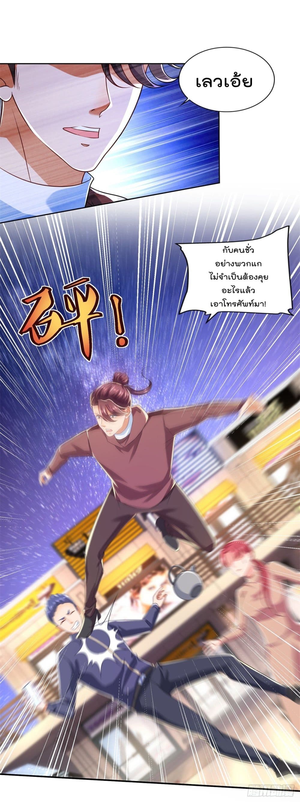 The Cultivators Bodyguard in The City บอดี้การ์ดเซียนหน้าใสแห่งนคร 68-68