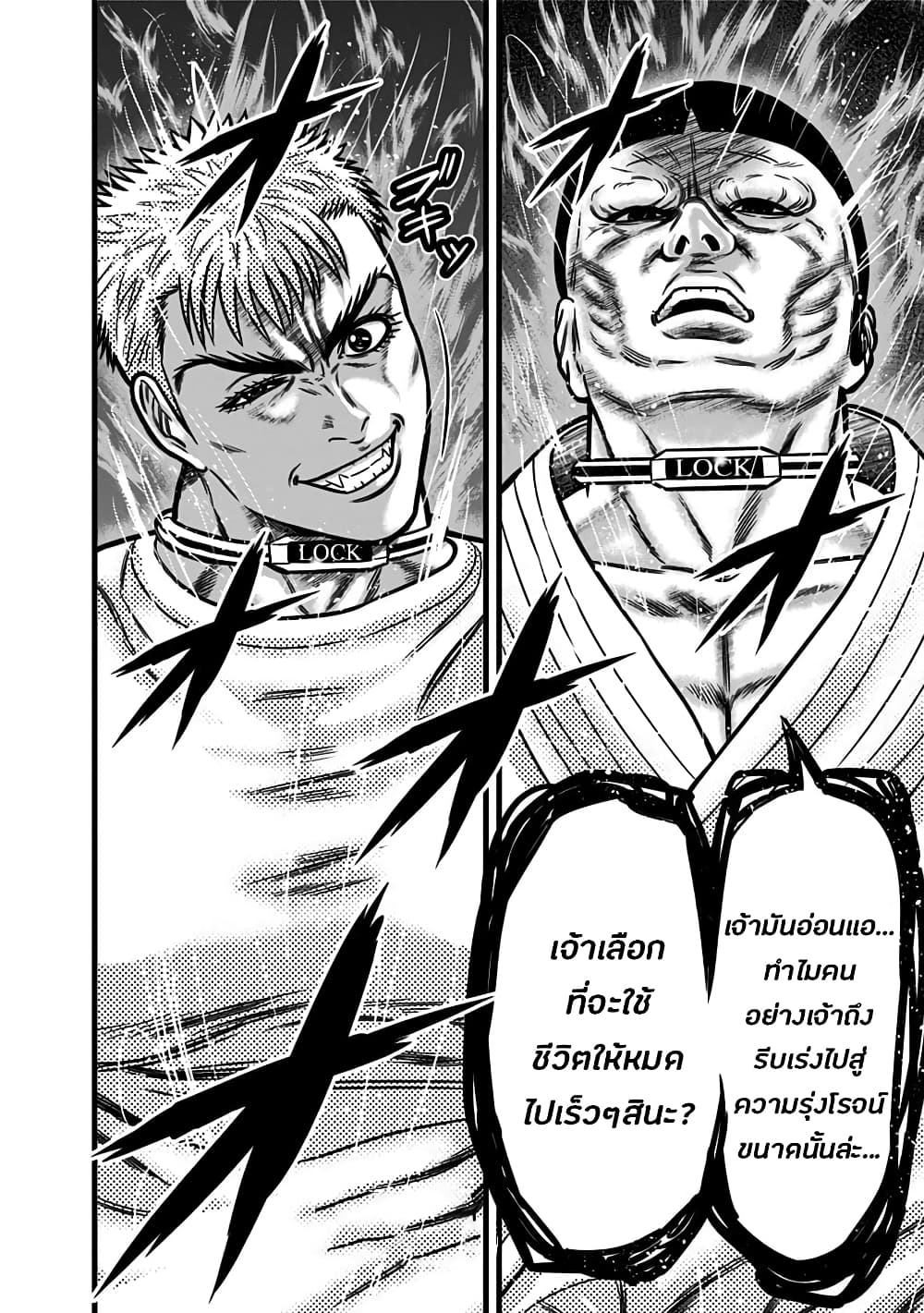 Dorei Yuugi 50-ชายตัวใหญ่ทั้งสองคน