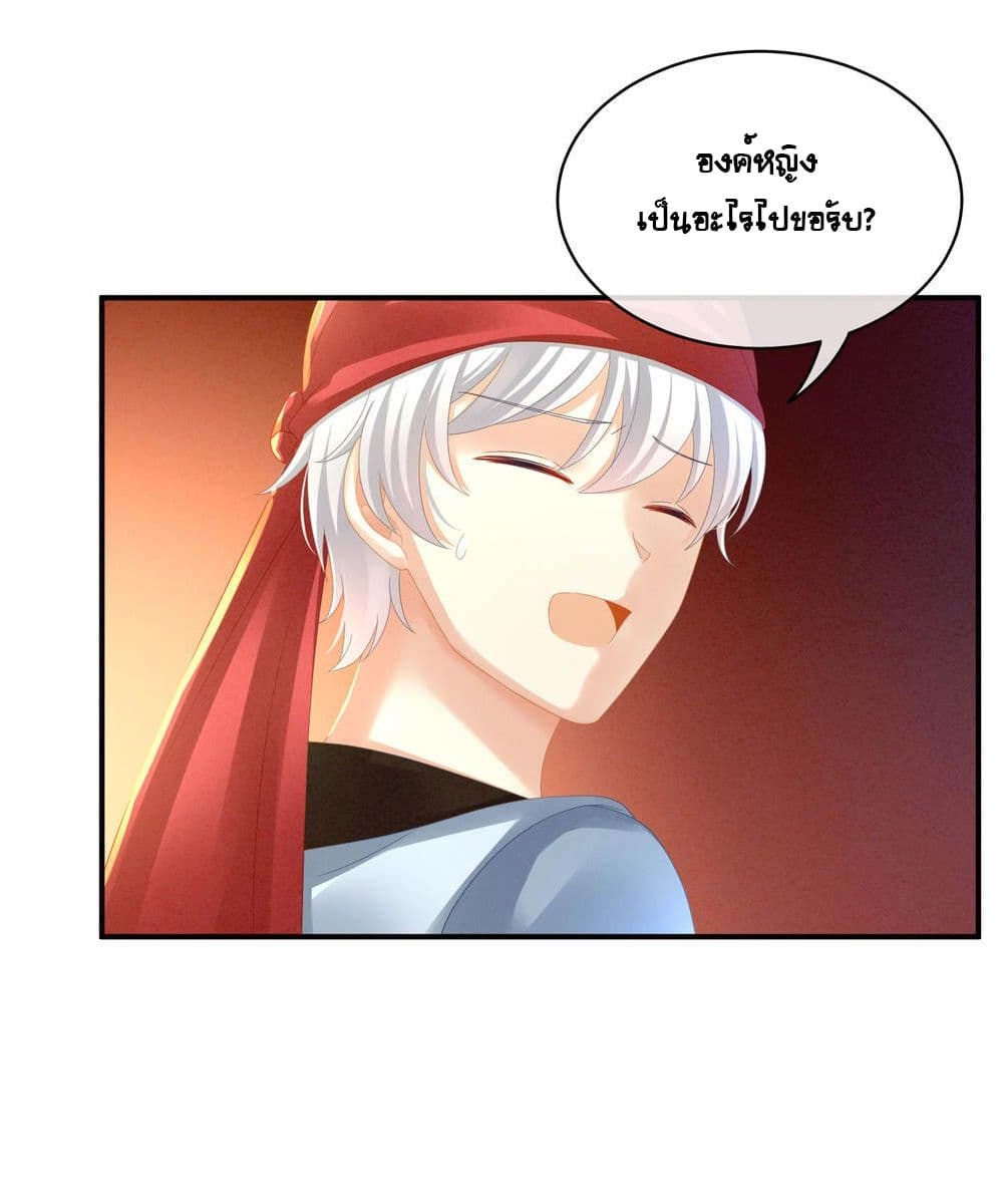 Empress’s Harem 14-14