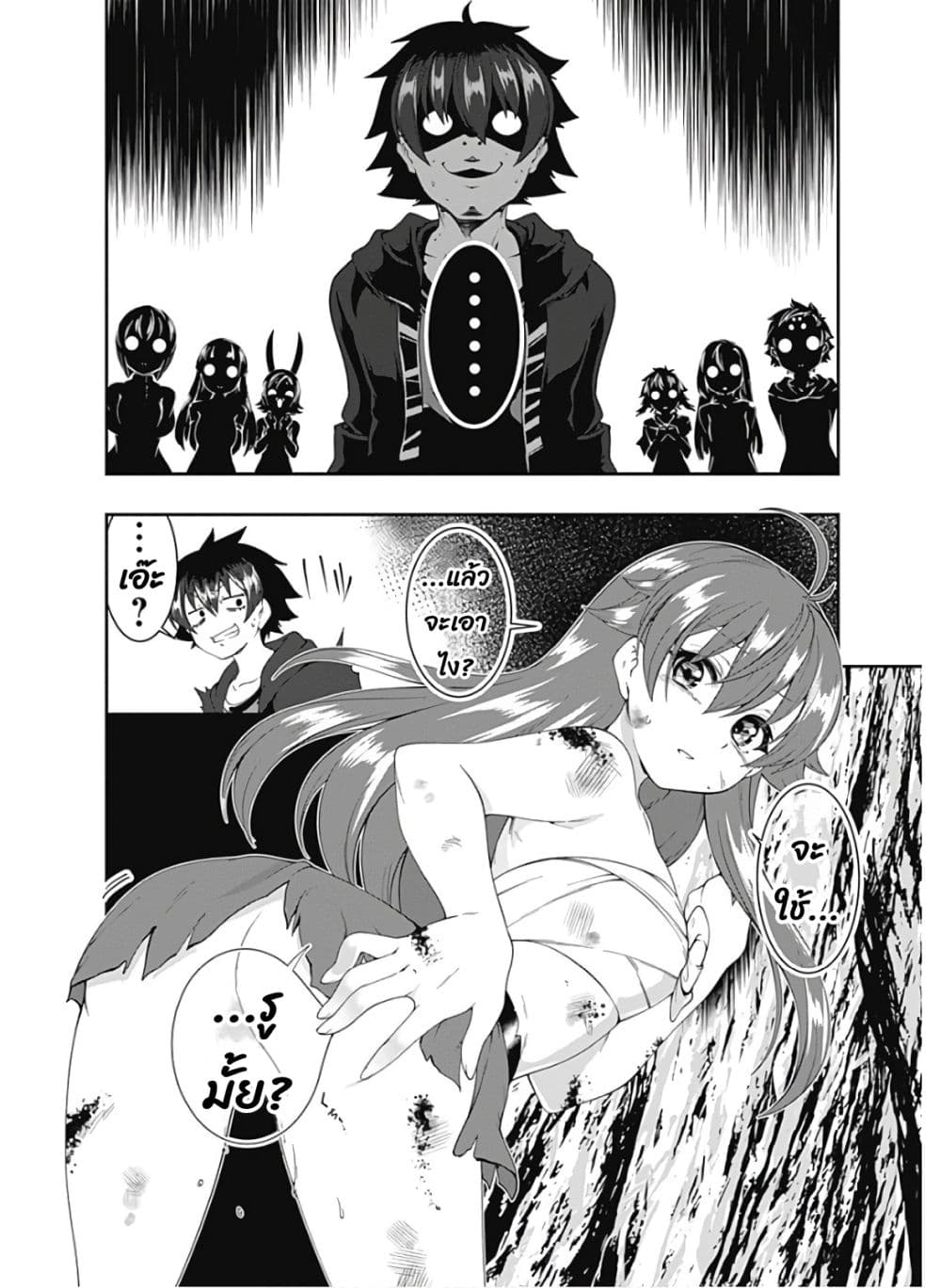 Jichou shinai Motoyuusha no Tsuyokute Tanoshii New Game ไม่อดกลั้นอีกต่อไปแล้วโว้ย! อดีตผู้กล้าสุดแกร่งจะขอสนุกไปกับการเริ่มต้นเกมส์ใหม่ 87-87
