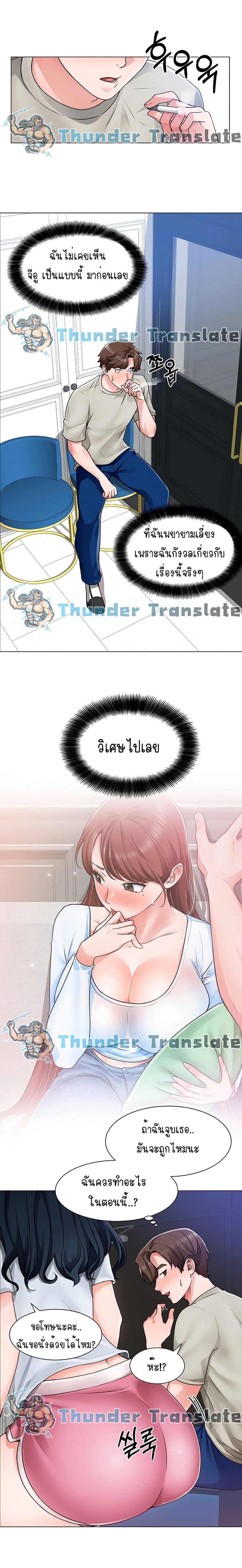 Nogada Romance วุ่นรัก นักก่อสร้าง 11-11