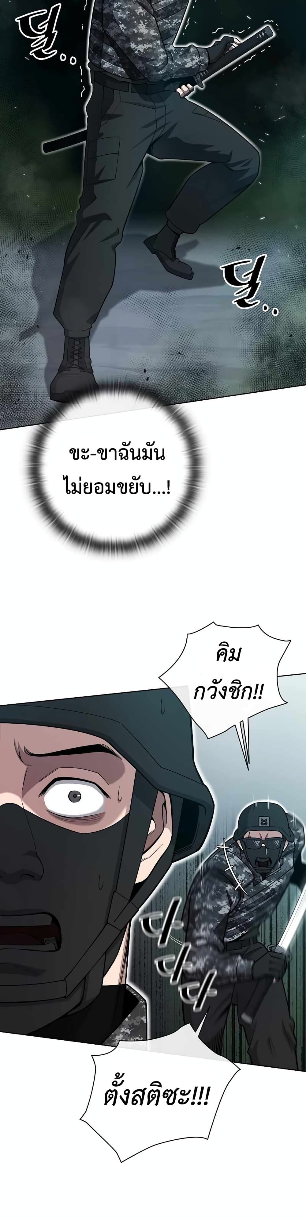 The Dark Mage’s Return to Enlistment 22-22