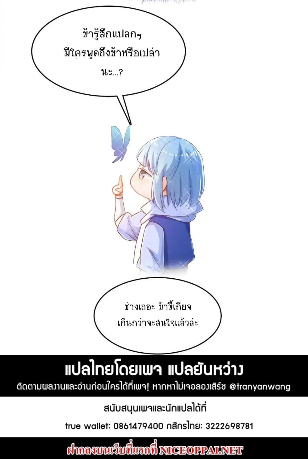 Cultivation Chat Group 28-28