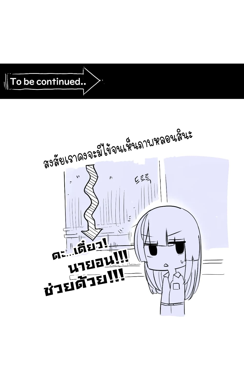 Erotic Manga Club ชมรมการ์ตูนอีโรติก 12-12