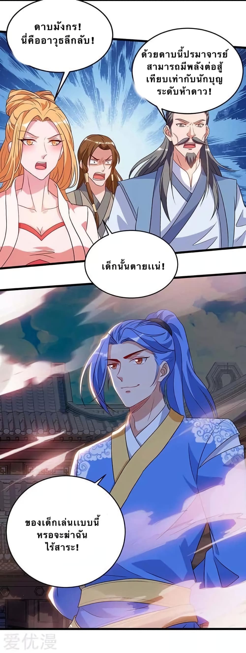 Strongest Leveling 112-112