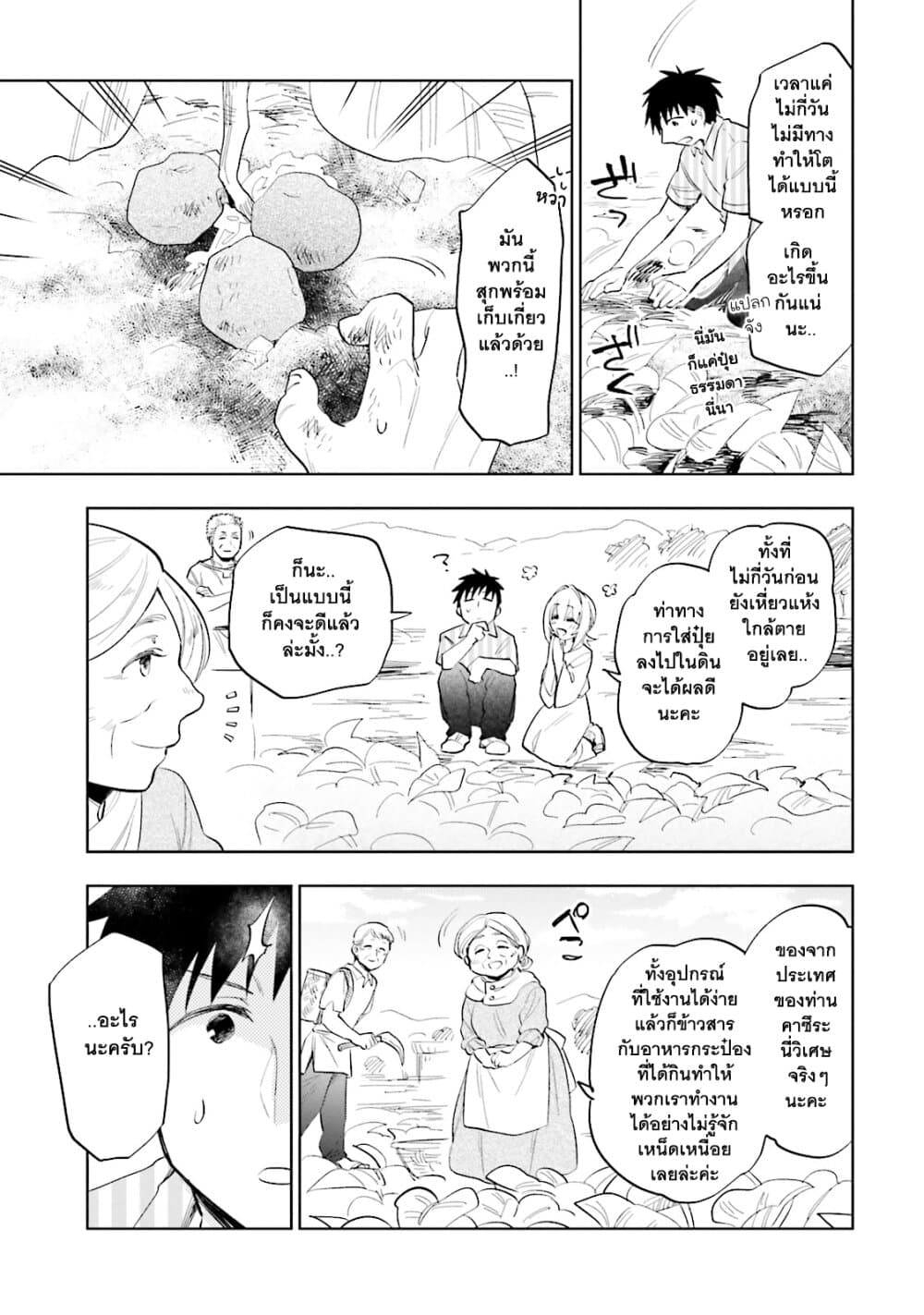 Takarakuji de 40-oku Atattandakedo Isekai ni Ijuu Suru ถูกหวย 4 พันล้านเลยเอาไปเปย์สาวในต่างโลก 5-แกเป็นใคร?