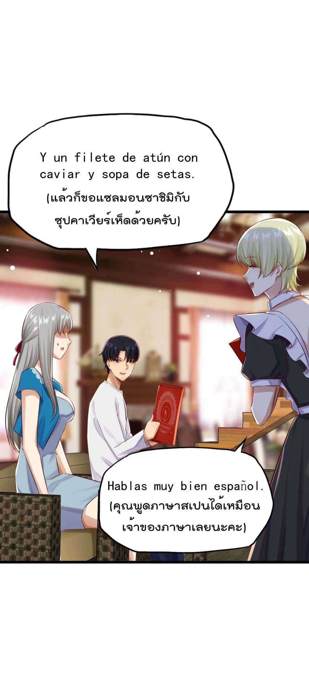 War of Ragnarok สงครามเทพ 9-9