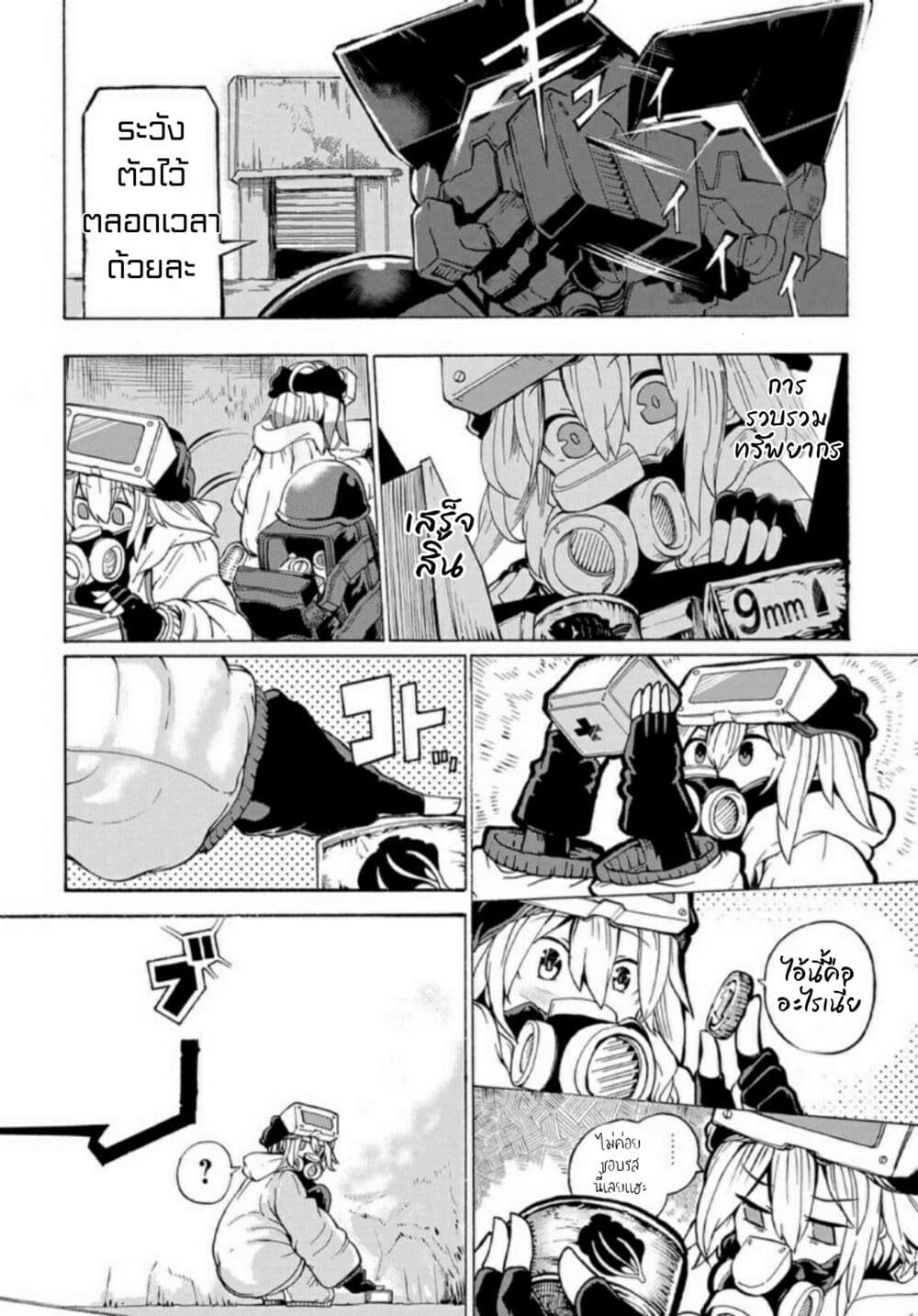 Shuumatsu Sekai no Hakoirimusume 1-1