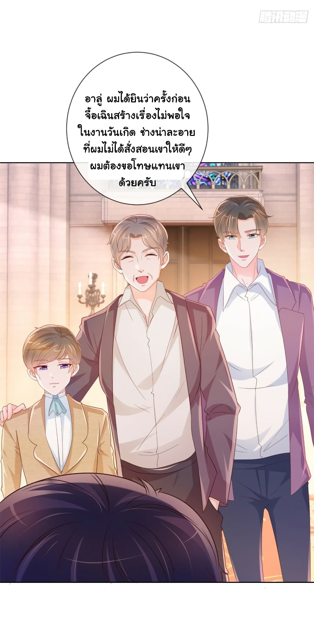 The Lovely Wife And Strange Marriage แผนรักลวงใจ 357-357