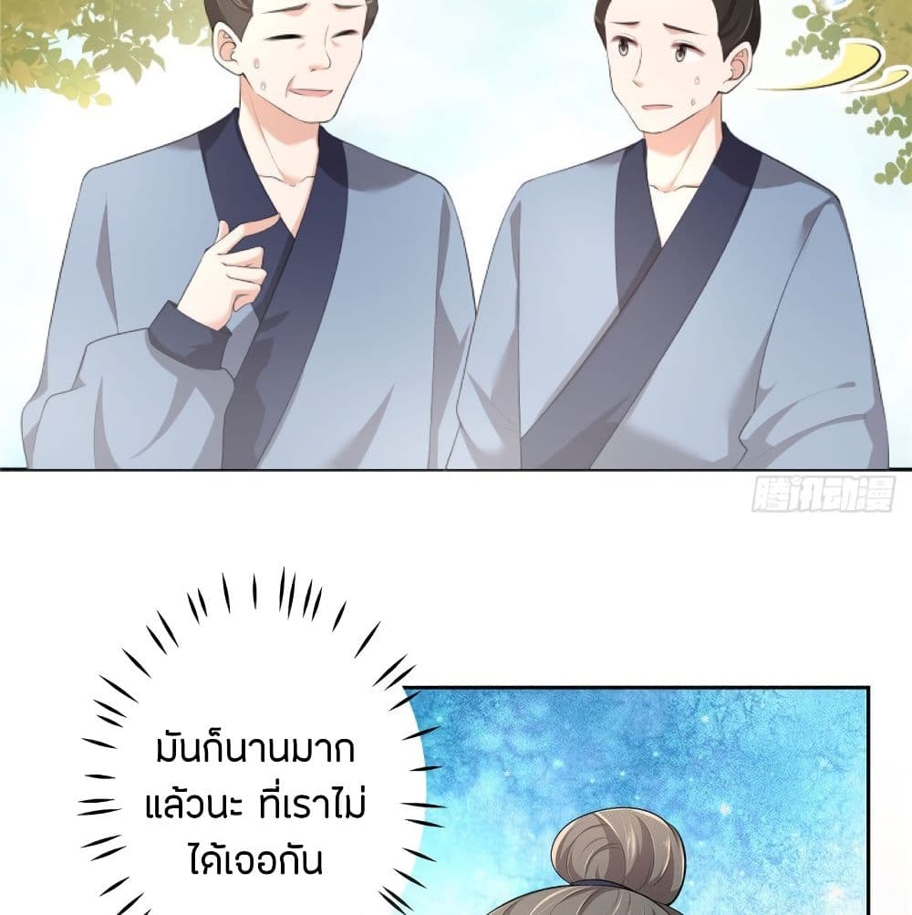 I Really Love His Bad Temper 2-2