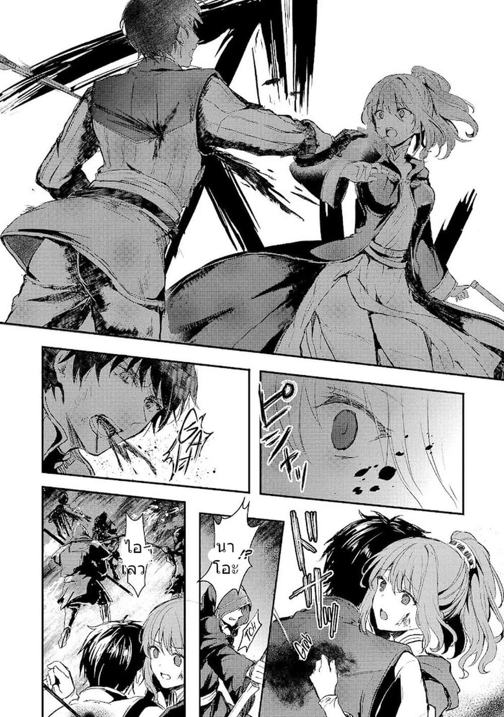 Oujo Denka wa Oikari no you desu เลติเชียลโกรธซะแล้วสิ (องค์หญิงทรงโกรธแล้วค่ะ) 2-2