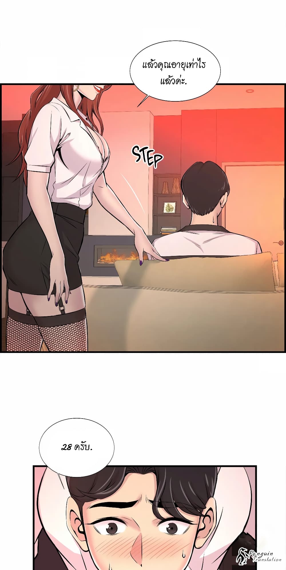 Daechidong Romance 8-8