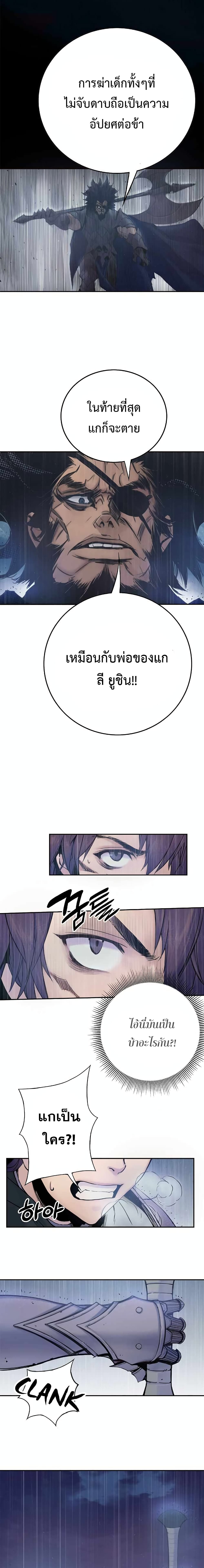 Knight Under Heart 5-5