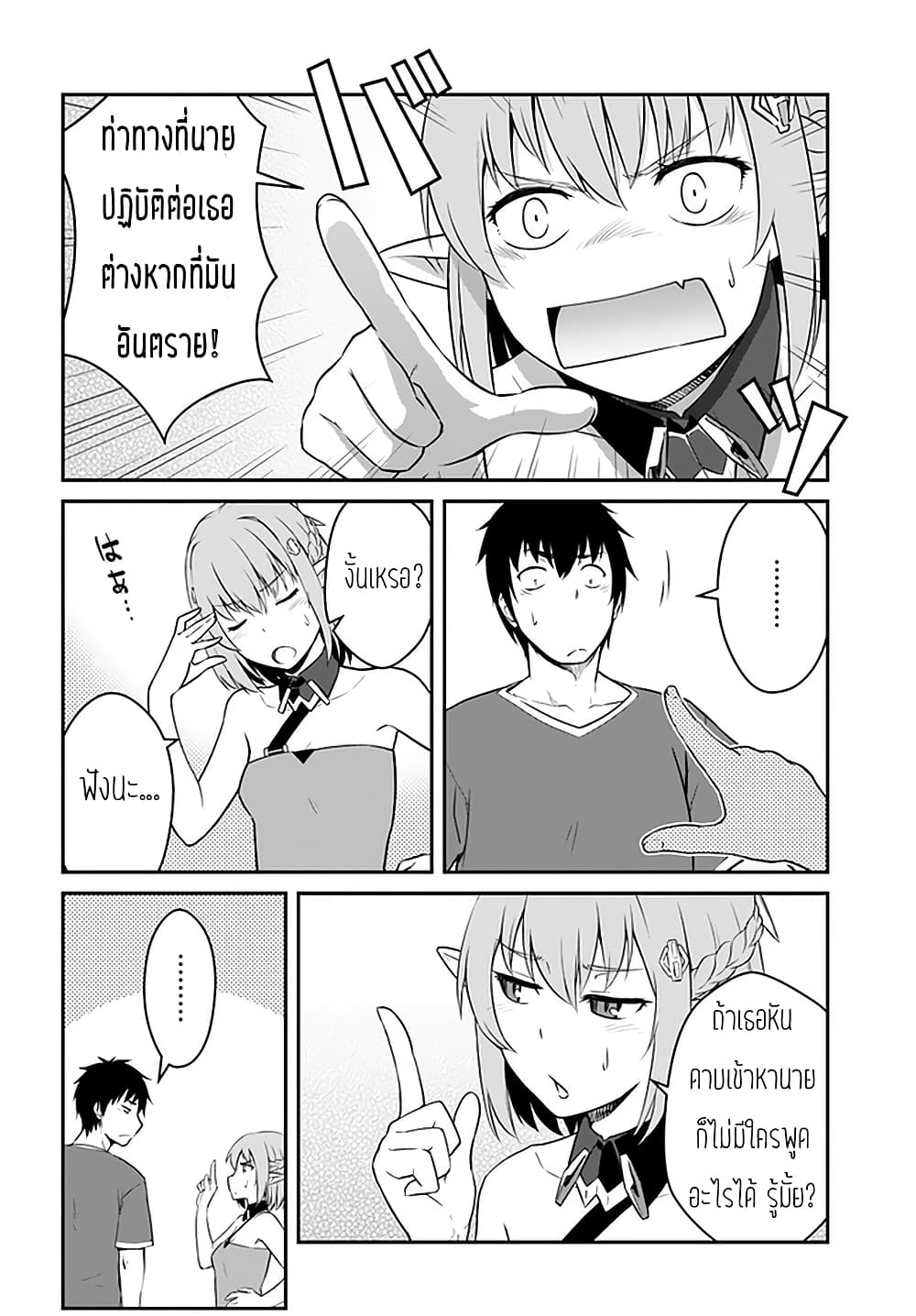 Mezametara saikyou soubi to uchuusen-mochi datta no de, ikkodate mezashite youhei toshite jiyuu ni ikitai 16-16