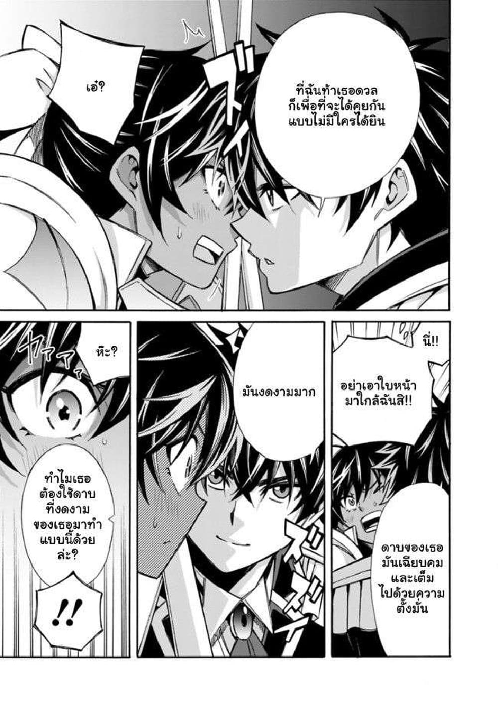 The Best Noble In Another World: The Bigger My Harem Gets, The Stronger I Become 12.1-12.1
