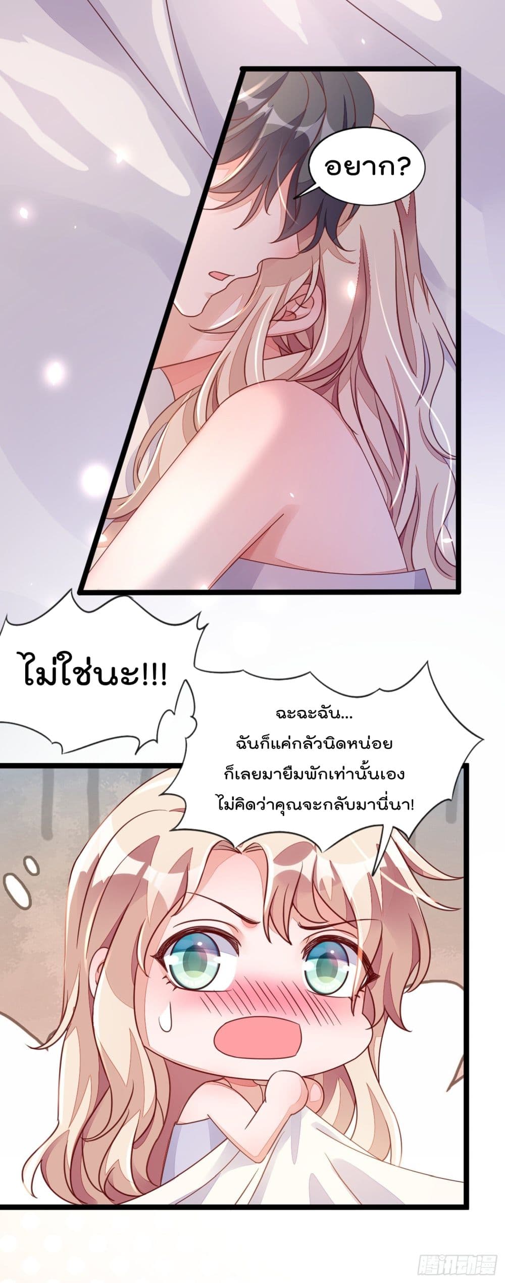 Whispers of The Devil จำเลยรัก คุณชายปีศาจ 15-15