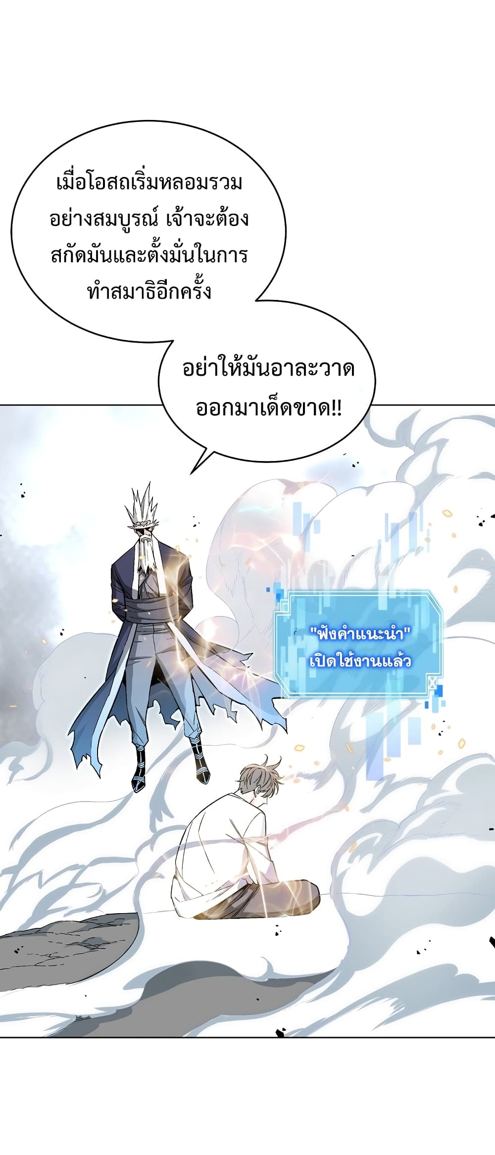 Heavenly Demon Instructor 17-17