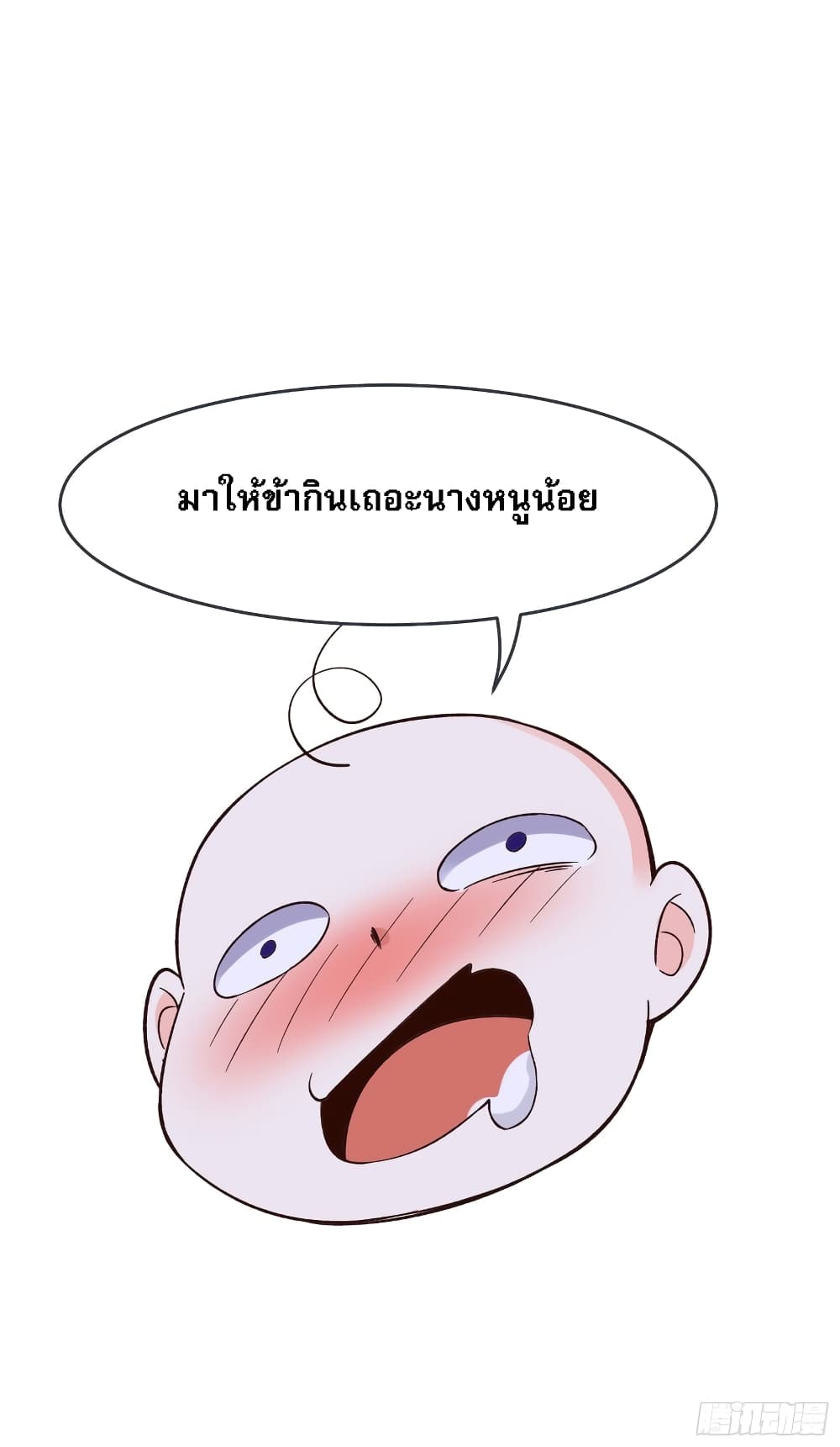 My Harem is All Female Students ฮาเร็มของข้ามีแต่ลูกศิษย์หญิงทั้งนั้น 17-17