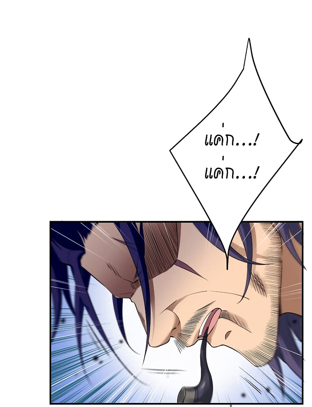 Against the Gods อสูรพลิกฟ้า 513-513
