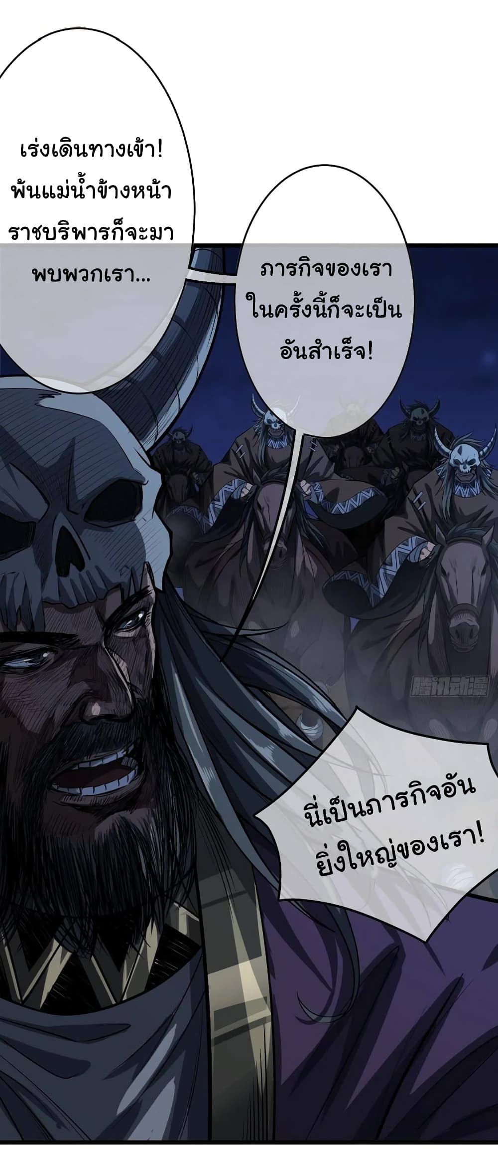 Demon Emperor 39-39